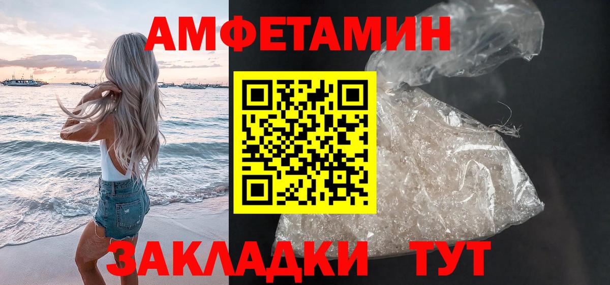 АМФЕТАМИН Розовый  Вход с VPN  Амфетамин  АМФЕТАМИН  Нижневартовск 