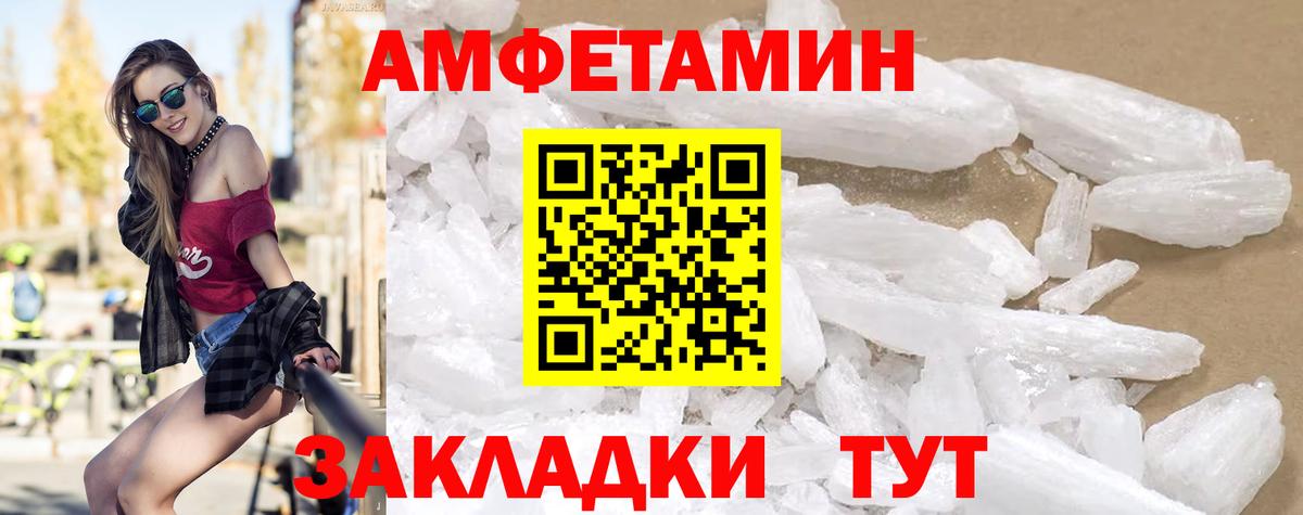 АМФЕТАМИН 98% Нижневартовск