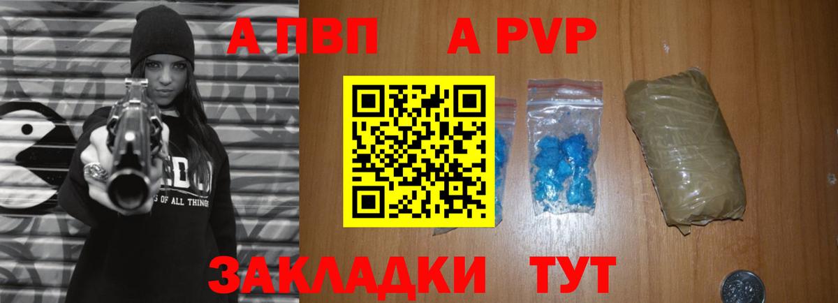 A PVP Crystall  Вход с VPN  A-PVP кристаллы  Нижневартовск  A-PVP  Alfa_PVP СК КРИС 