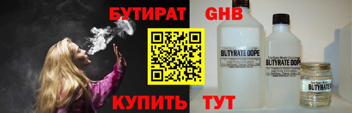 Нижневартовск  БУТИРАТ буратино  Вход с VPN 