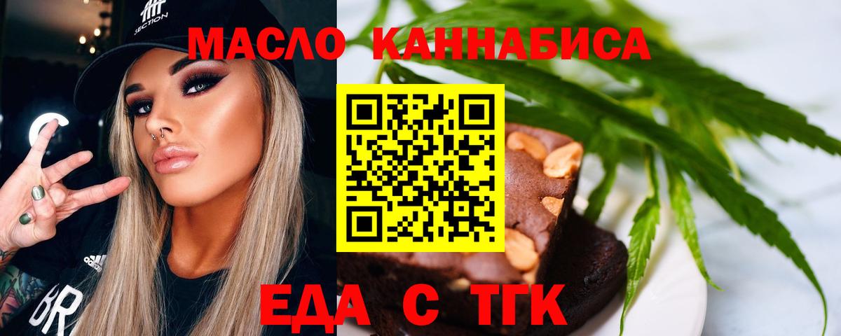 Cannafood марихуана  Вход с VPN  Нижневартовск 