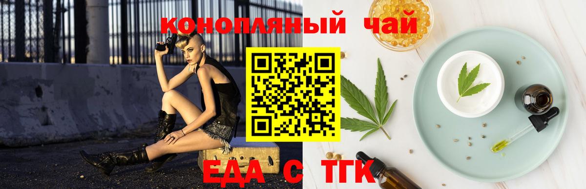 Еда ТГК марихуана Нижневартовск