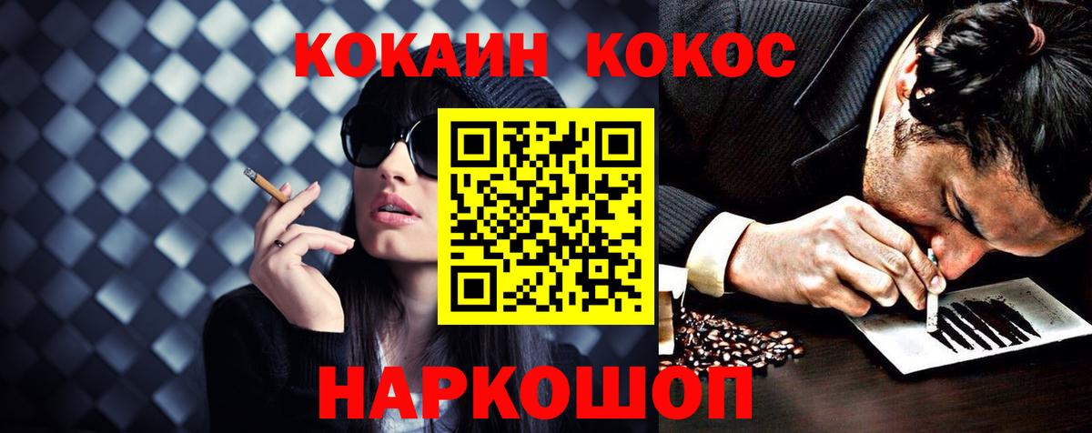 Cocaine Перу Нижневартовск