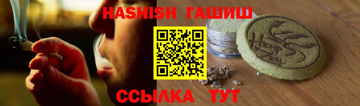 ГАШ VHQ  Гашиш Cannabis  Нижневартовск  Вход с VPN 