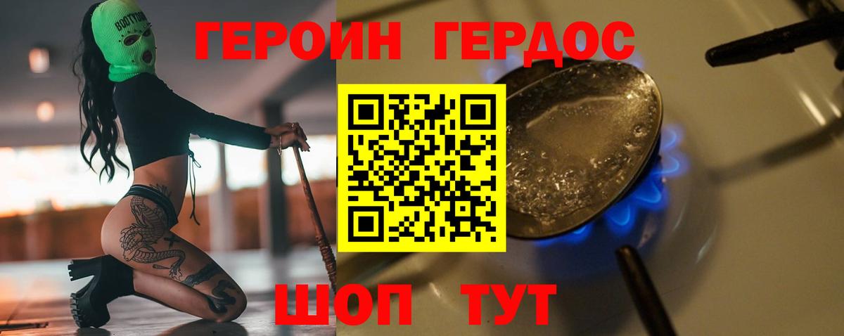 ГЕРОИН герыч  Героин  Нижневартовск  Вход с VPN 