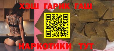 гашик Сланцы