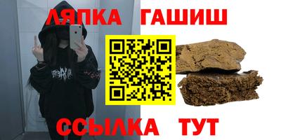 гашик Сланцы
