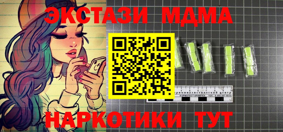 Нижневартовск  MDMA молли  MDMA молли  Вход с VPN 
