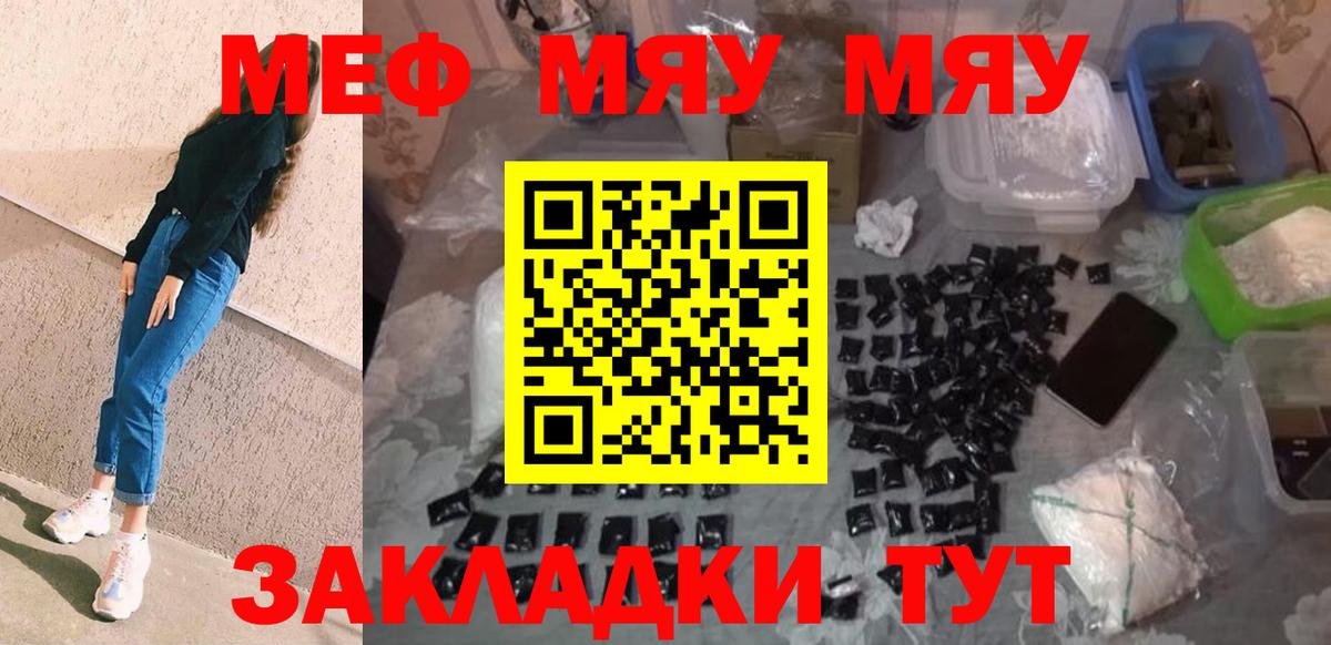 МЯУ-МЯУ 4 MMC  МЕФ  МЕФ мука  Нижневартовск  Мефедрон  Вход с VPN 