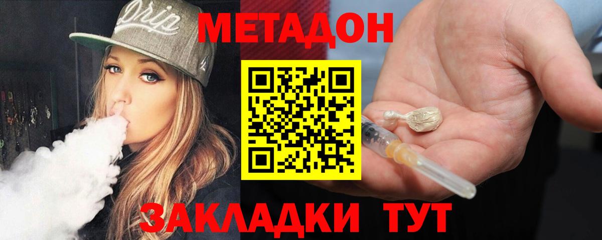 МЕТАДОН белоснежный  Вход с VPN  Нижневартовск  OMG ссылки  МЕТАДОН мёд 