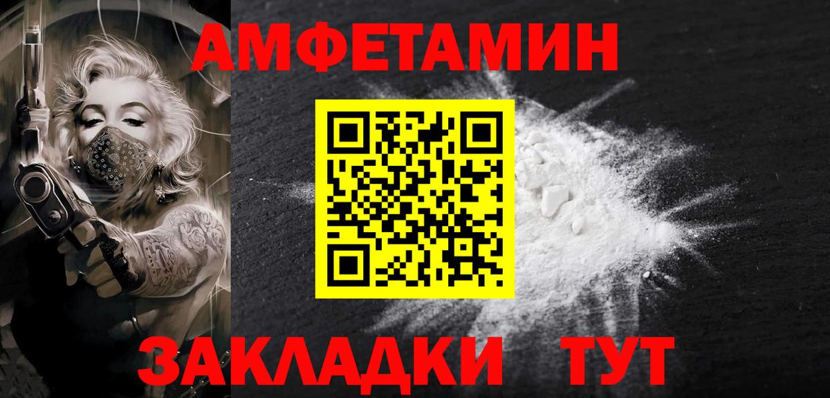 МЕТАМФЕТАМИН Декстрометамфетамин 99.9% Нижневартовск