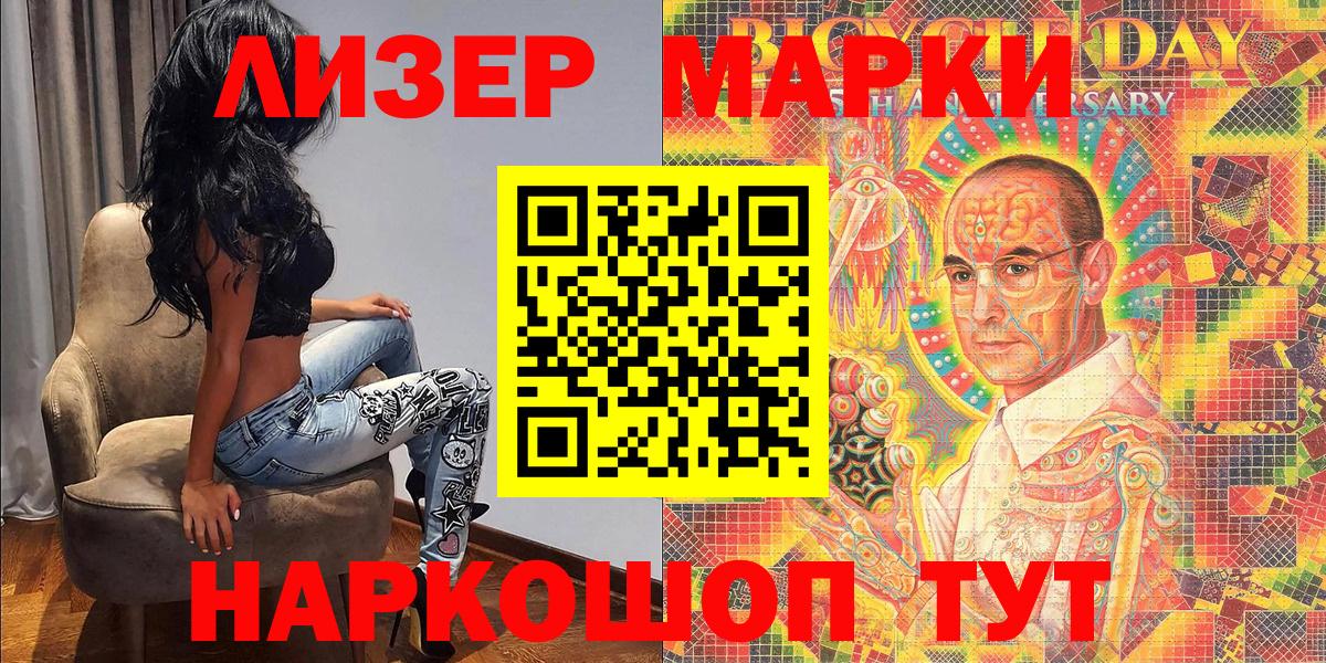 Марки NBOMe 1,8мг Нижневартовск