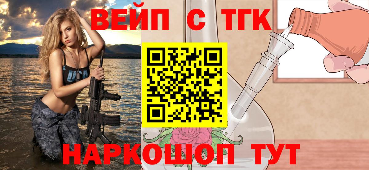 ТГК концентрат Нижневартовск