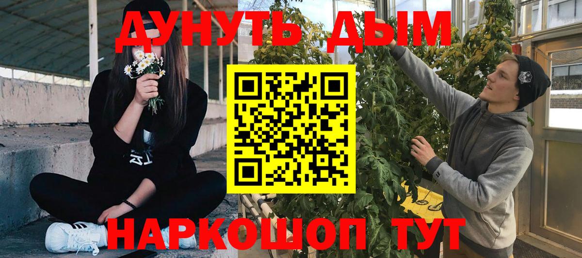 Конопля White Widow  Канабис тримм  Каннабис планчик  Бошки Шишки Bruce Banner  Вход с VPN  Нижневартовск 